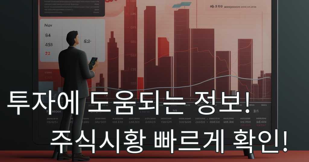 Read the trend of the Korean stock market! smartstocker.co.kr Quick link