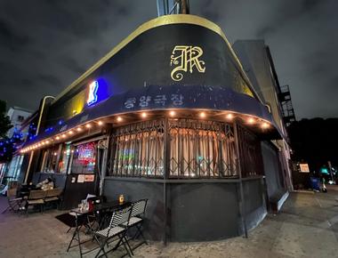 R Bar